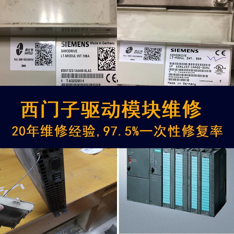 西門子驅(qū)動(dòng)模塊電源跳閘無輸出維修