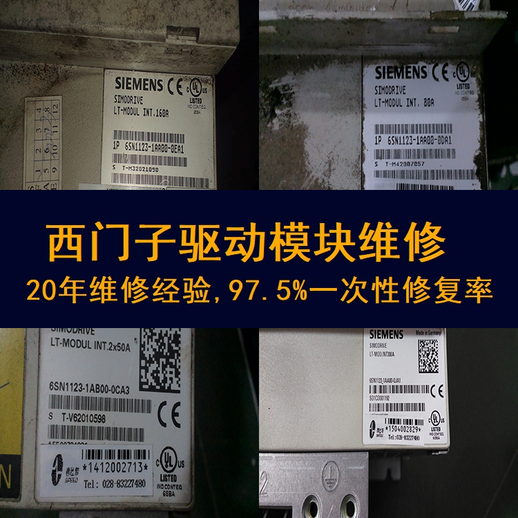 西門子驅(qū)動模塊數(shù)控電源維修