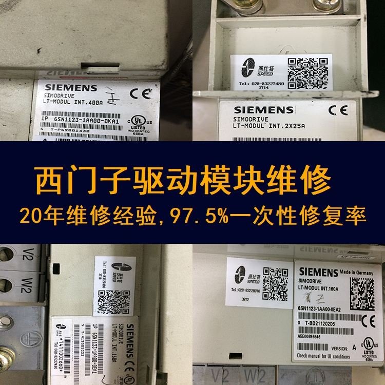 西門子驅(qū)動模塊數(shù)控模塊維修