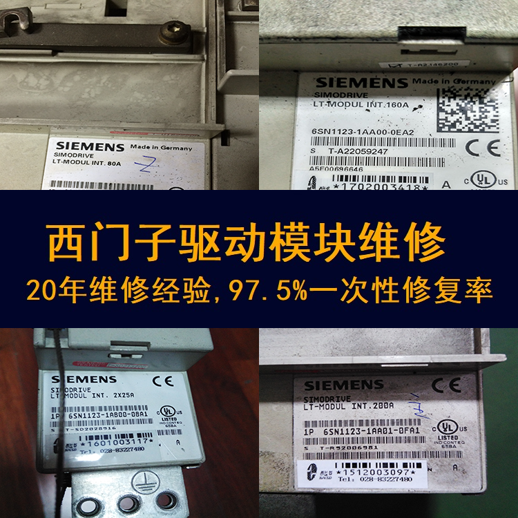 西門子驅(qū)動模塊無輸出維修