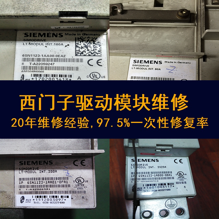 西門子驅(qū)動模塊上電無反應(yīng)等故障 維修