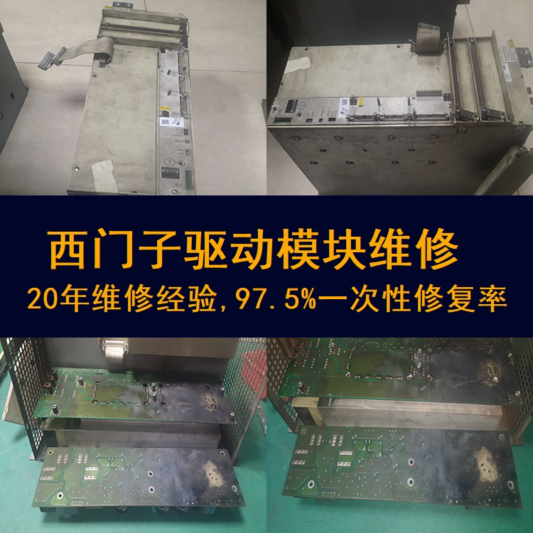 西門子驅(qū)動(dòng)模塊指示燈全不亮維修