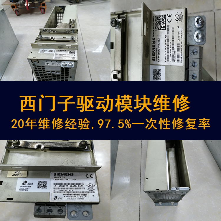 西門子驅(qū)動模塊沒有顯示維修