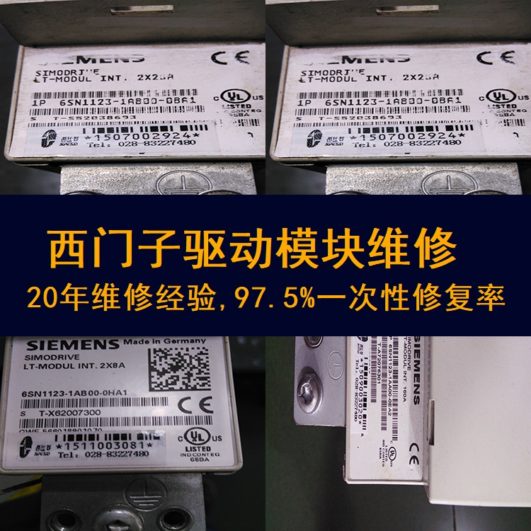 西門子驅(qū)動模塊輪廓監(jiān)控報警維修維修
