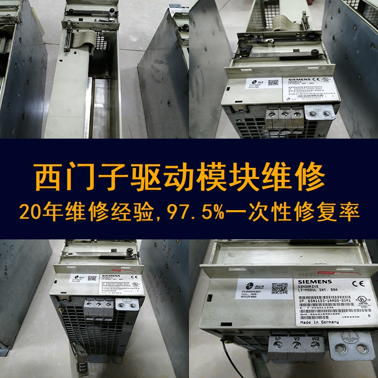 西門子驅(qū)動模塊顯示報警準(zhǔn)備未就緒維修