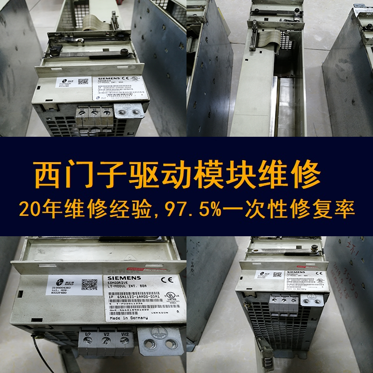 西門子驅(qū)動模塊無輸出維修維修