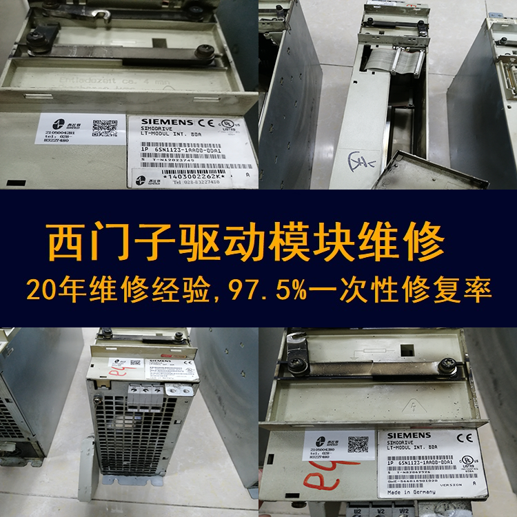 西門子驅(qū)動模塊開機炸維修維修