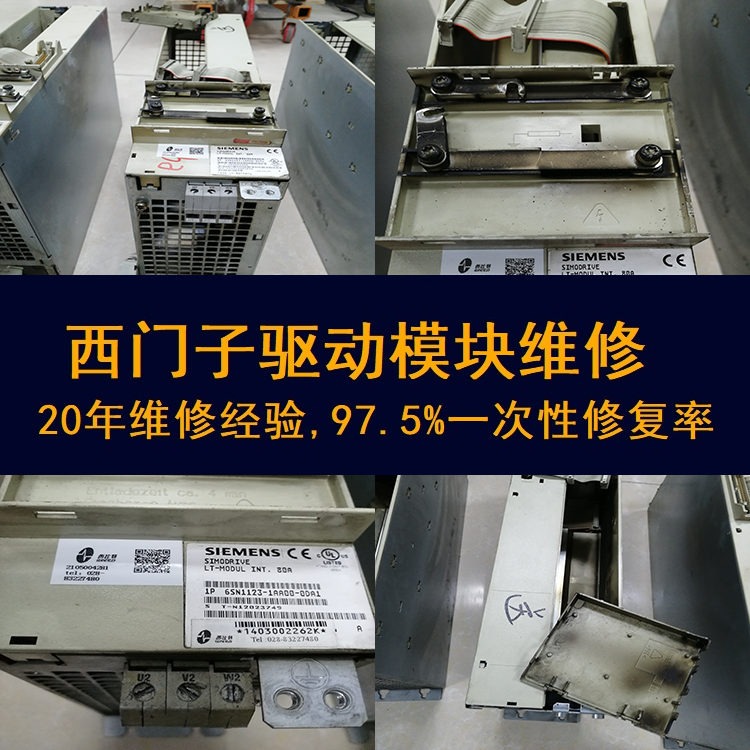 西門子驅(qū)動模塊跳閘維修維修