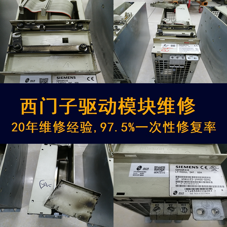西門子驅(qū)動模塊燒保險維修維修