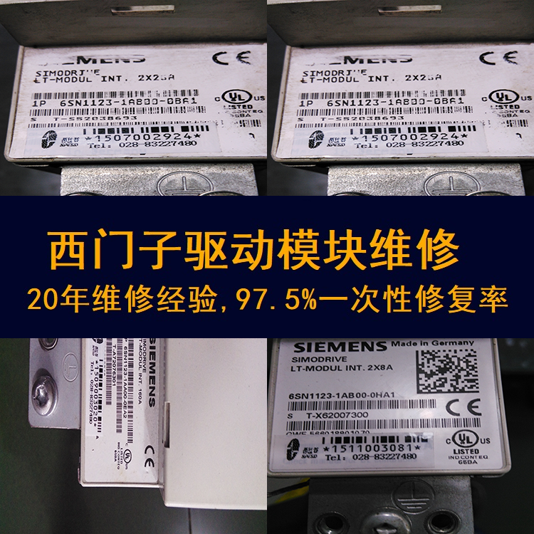 西門子驅(qū)動模塊上電亮紅燈維修維修