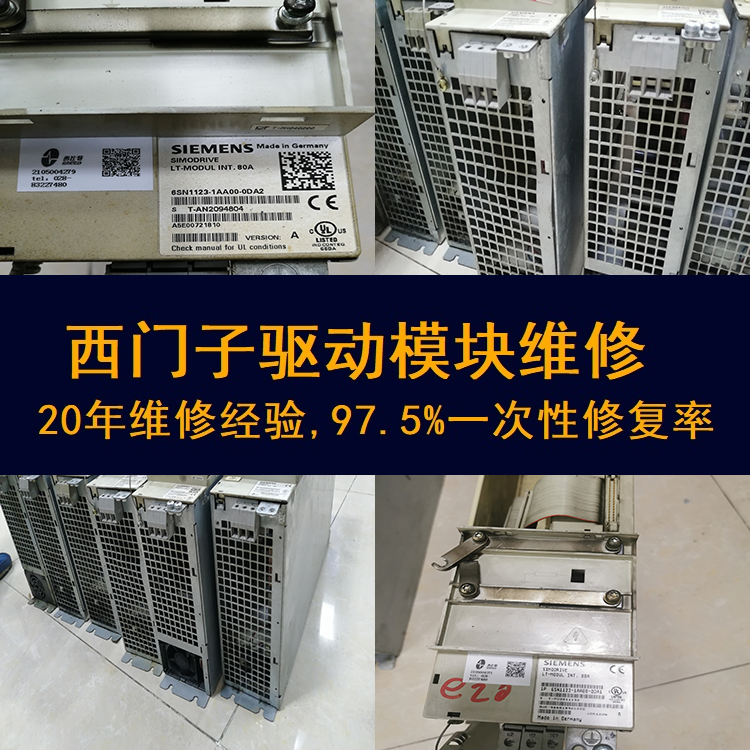 西門子驅動模塊燈不亮維修維修