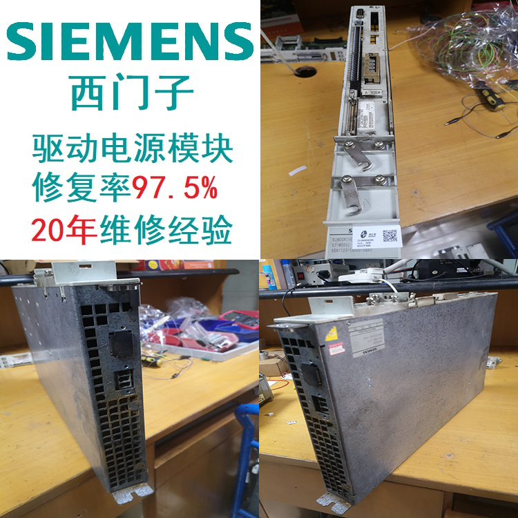 SIEMENS驅(qū)動(dòng)西門子模塊炸模塊診斷維修