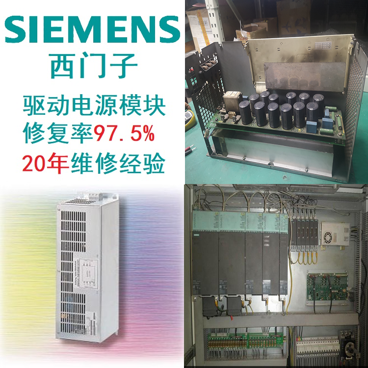 SIEMENS驅動西門子模塊不能啟動診斷維修