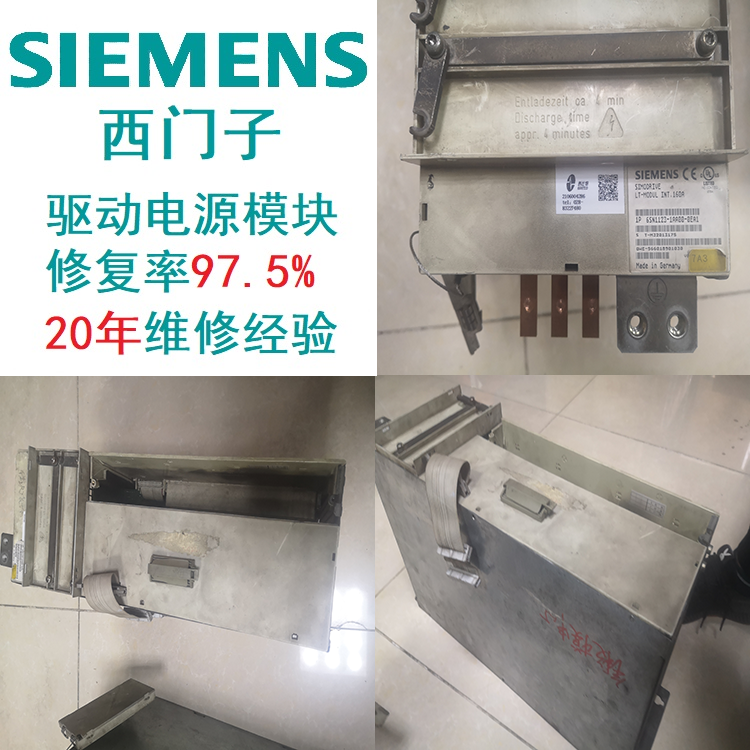 SIEMENS驅動西門子模塊過載診斷維修