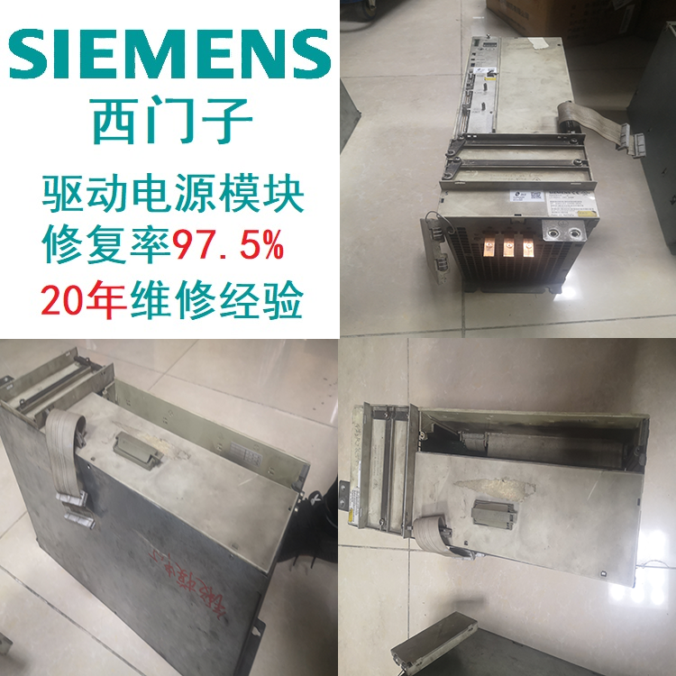 SIEMENS驅動西門子模塊有顯示無輸出診斷維修