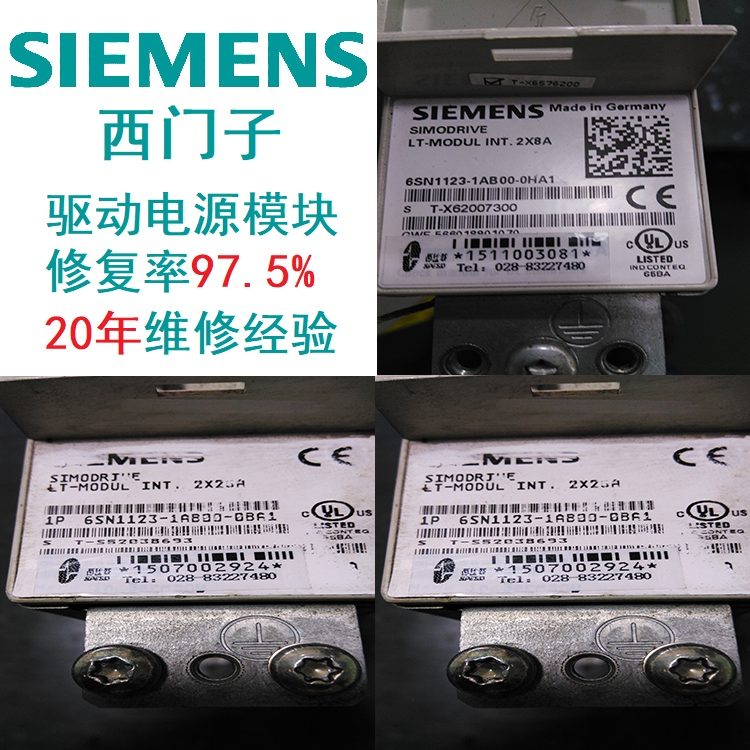 SIEMENS驅動西門子模塊報警300101診斷維修