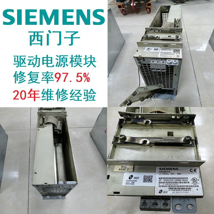 識別錯誤 識別驅動系統(tǒng)失敗 西門子上電無法識別維修 識別異常維修