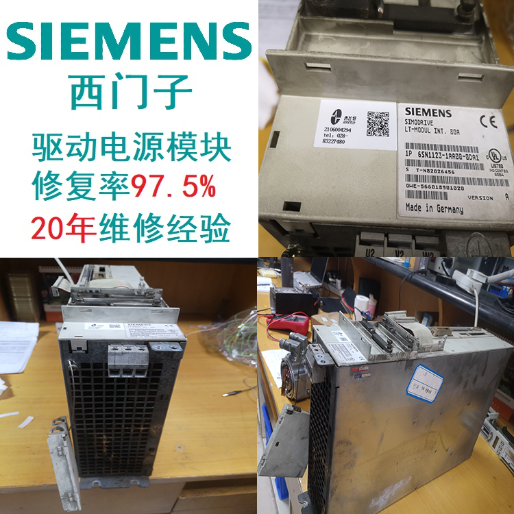 SIEMENS驅(qū)動西門子模塊DP通訊失敗故障報警診斷維修