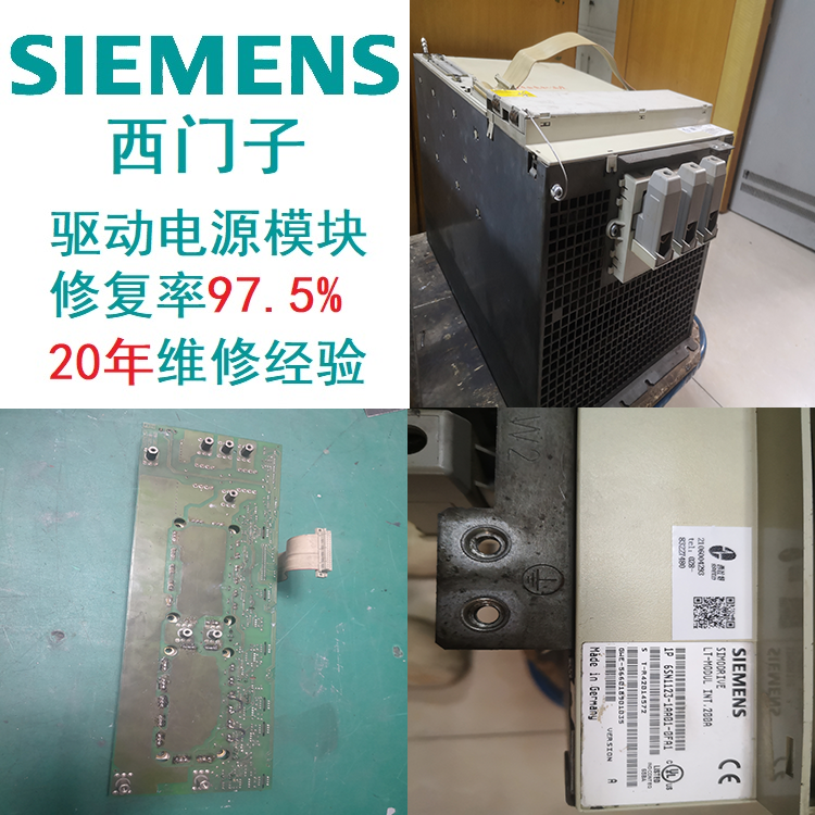 SIEMENS驅(qū)動西門子模塊Y軸驅(qū)動不工作診斷維修