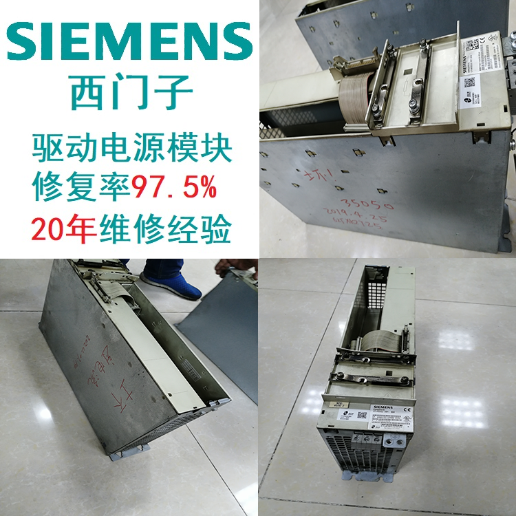 SIEMENS驅(qū)動西門子模塊上電亮紅燈維修診斷維修