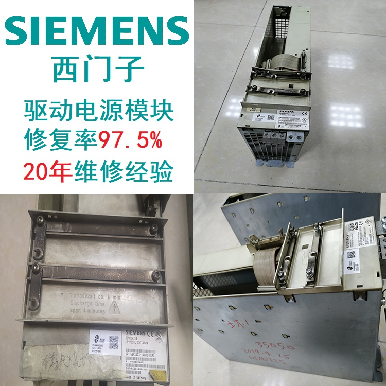 SIEMENS驅(qū)動(dòng)西門子模塊燈不亮維修診斷維修