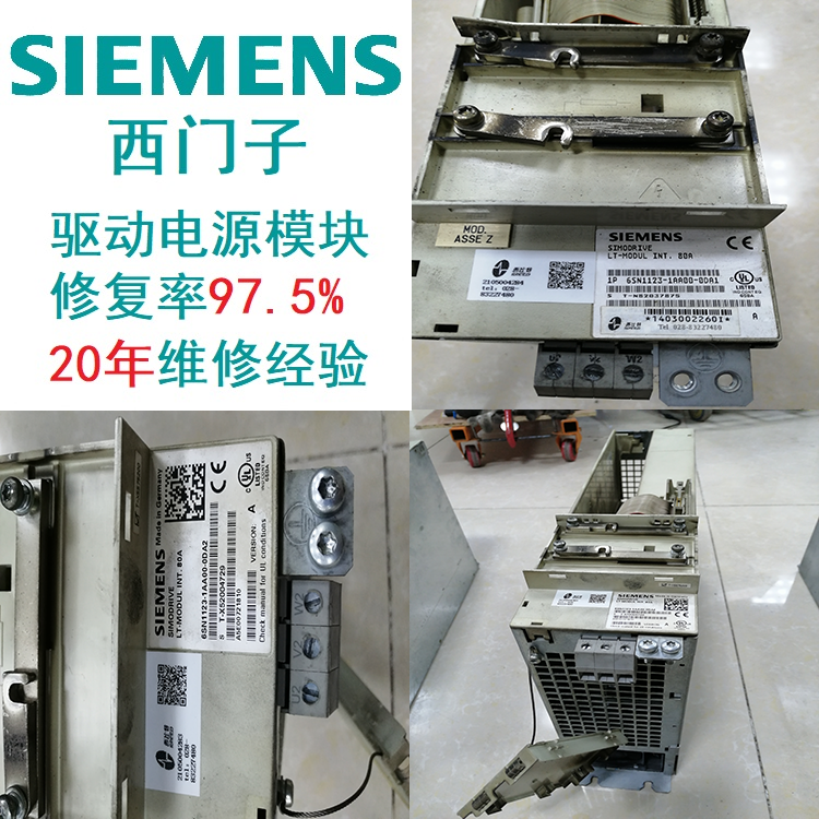 SIEMENS驅(qū)動西門子模塊直流母線過電壓維修診斷維修