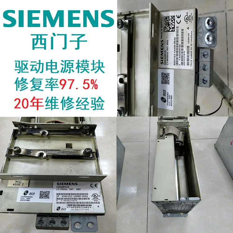 SIEMENS驅(qū)動西門子模塊直流母線無輸出維修診斷維修