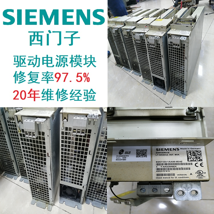 SIEMENS驅(qū)動西門子模塊700025缺少軸使能診斷維修