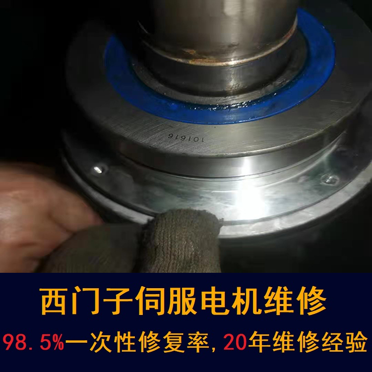 大連西門子伺服電機維修中心-大連20年維修經(jīng)驗