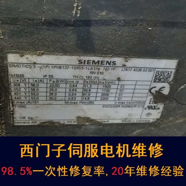 廈門西門子伺服電機維修中心-廈門20年維修經(jīng)驗