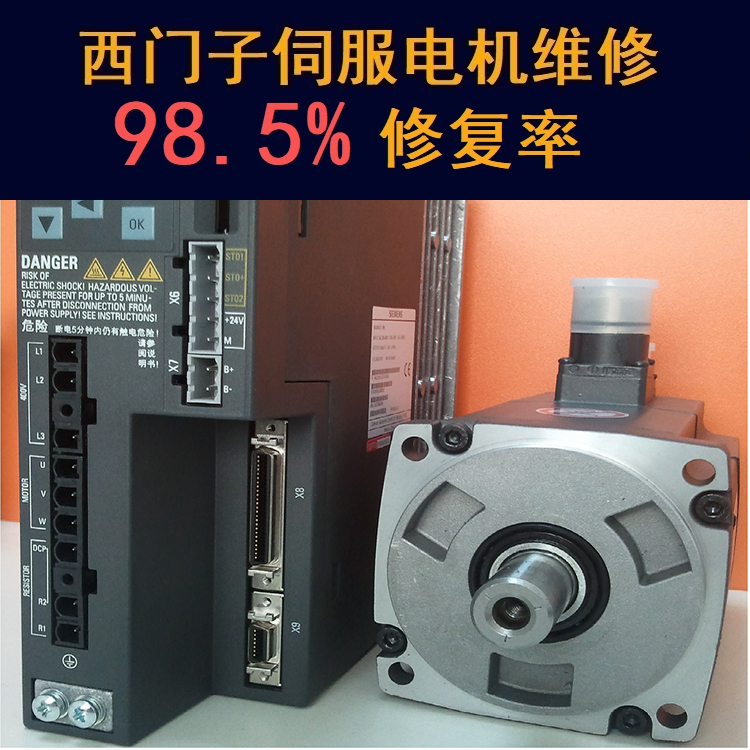 青海西門子伺服電機(jī)維修中心-青海20年維修經(jīng)驗