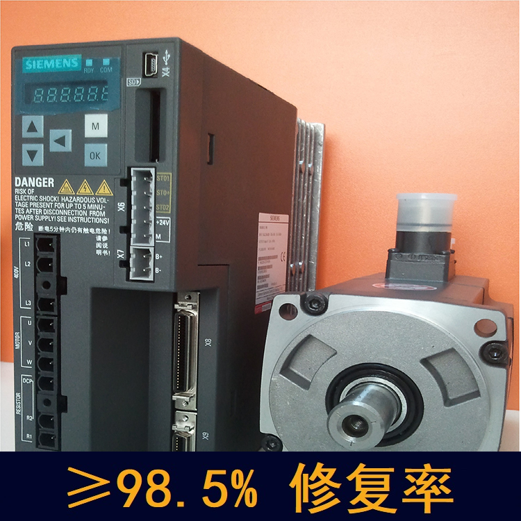 西門子 新疆伺服電機(jī)維修 98.5%修復(fù)率