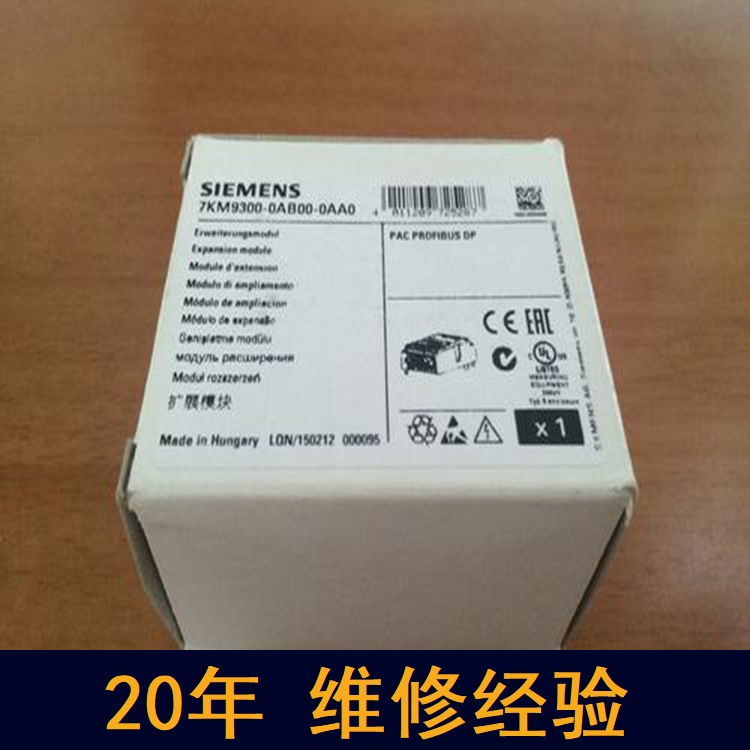 天津 西門子電源維修 20年維修經(jīng)驗(yàn)