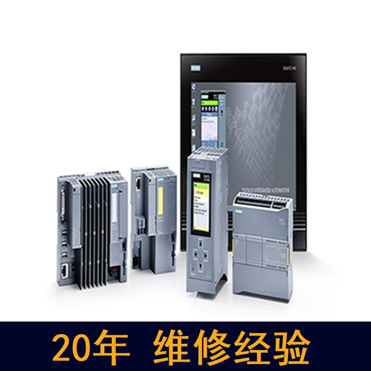 石家莊 西門子電源維修 20年維修經(jīng)驗(yàn)