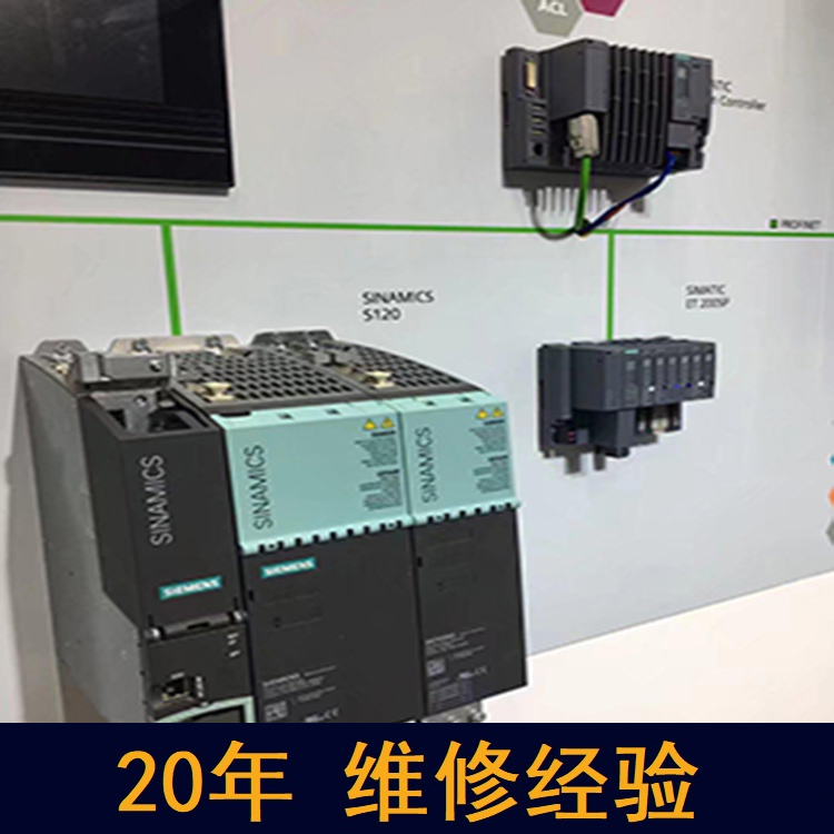 太原 西門子電源維修 20年維修經(jīng)驗(yàn)