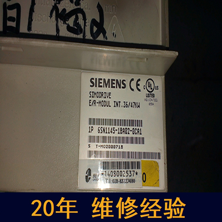 大連 西門子電源維修 20年維修經(jīng)驗(yàn)