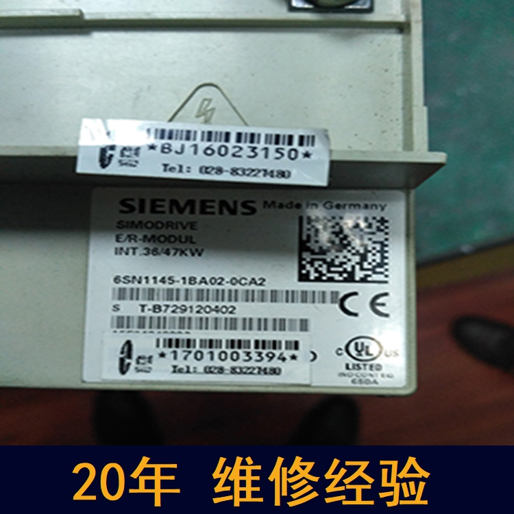 長(zhǎng)春 西門子電源維修 20年維修經(jīng)驗(yàn)