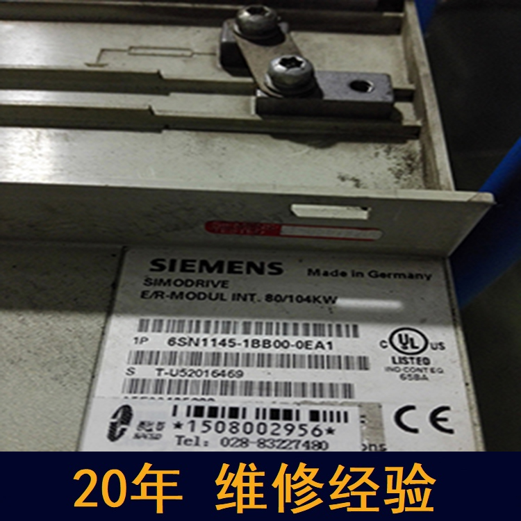 上海 西門子電源維修 20年維修經(jīng)驗(yàn)