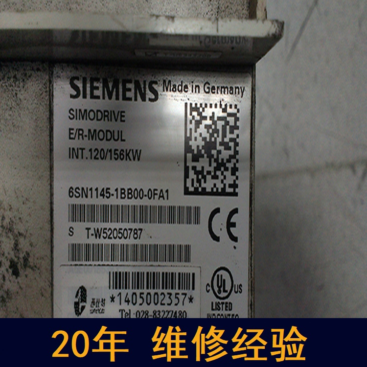 南京 西門子電源維修 20年維修經(jīng)驗(yàn)