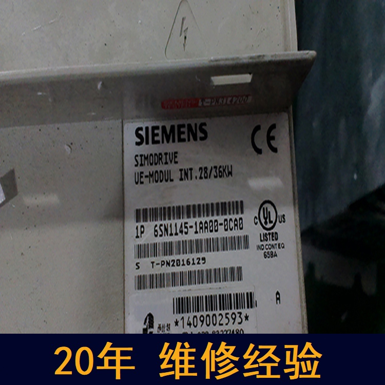 杭州 西門子電源維修 20年維修經(jīng)驗
