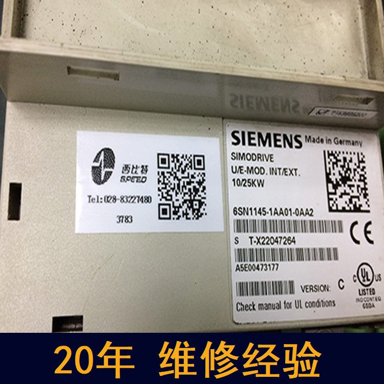 合肥 西門子電源維修 20年維修經(jīng)驗