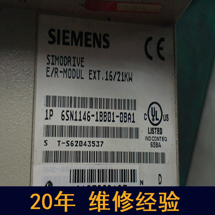 福州 西門子電源維修 20年維修經(jīng)驗