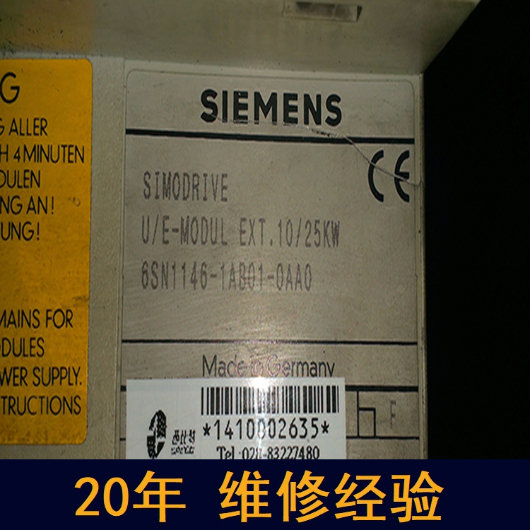 青島 西門子電源維修 20年維修經(jīng)驗