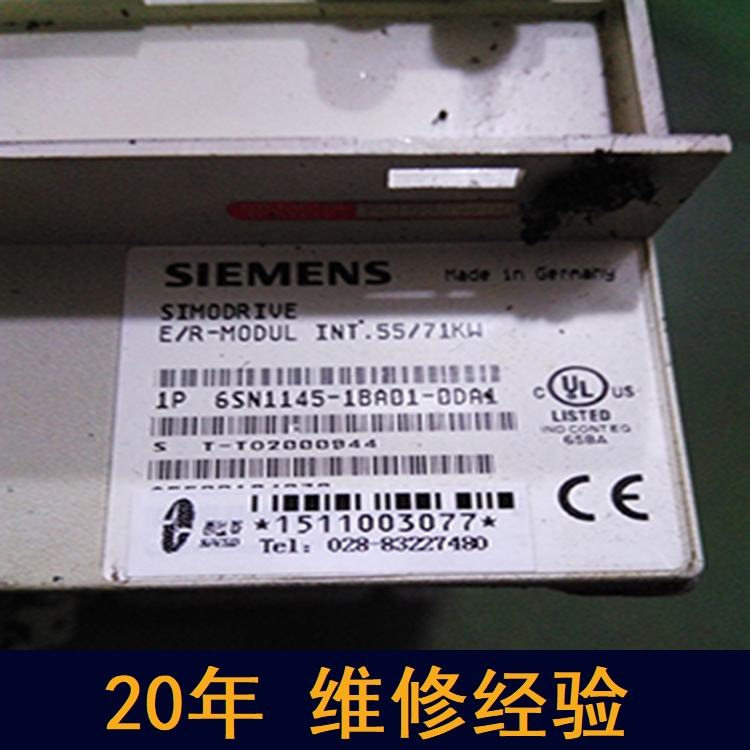 鄭州 西門子電源維修 20年維修經(jīng)驗