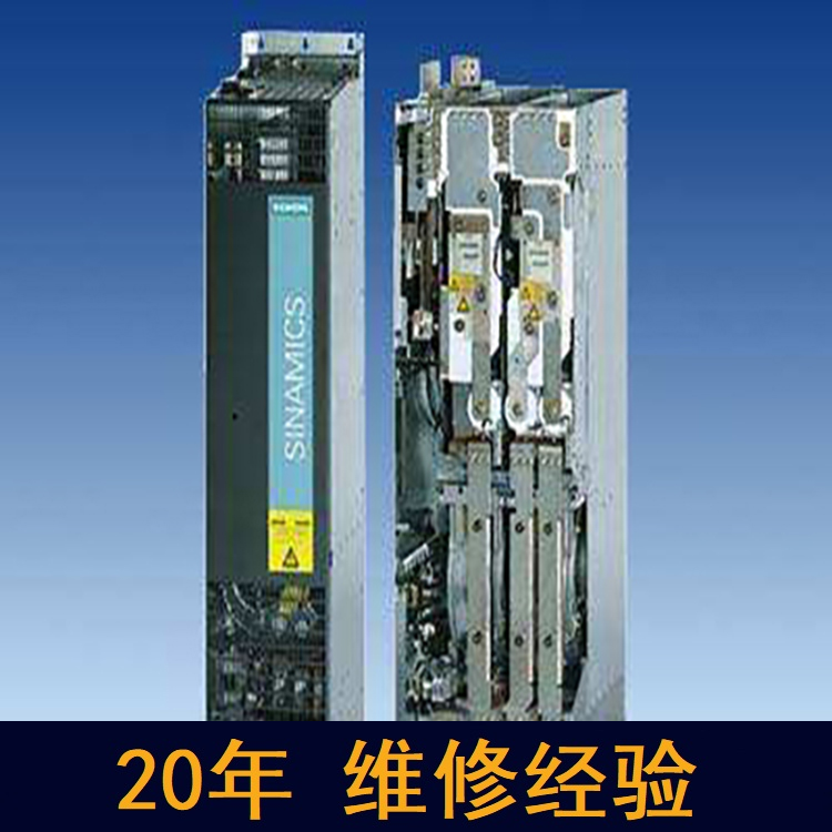 廣州 西門子電源維修 20年維修經(jīng)驗