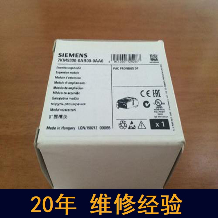 海口 西門子電源維修 20年維修經(jīng)驗
