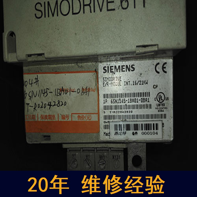 烏魯木齊 西門子電源維修 20年維修經(jīng)驗(yàn)