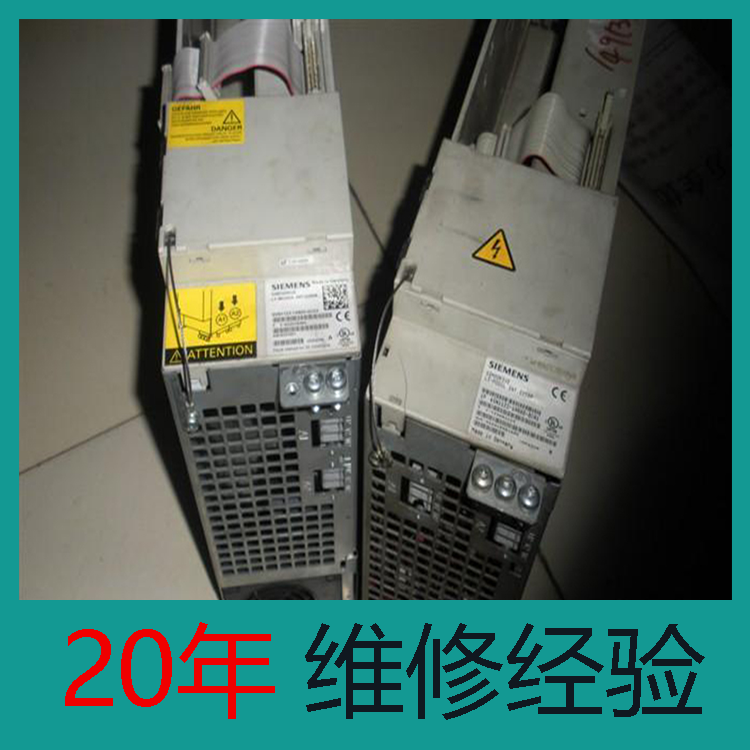 天津 西門(mén)子驅(qū)動(dòng)維修 驅(qū)動(dòng)模塊維修 20年經(jīng)驗(yàn)