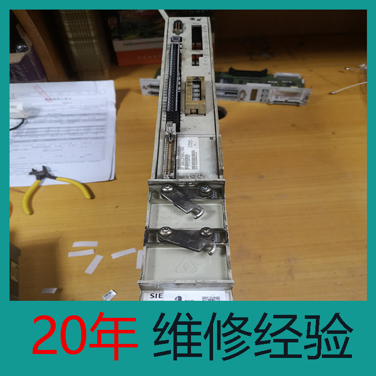石家莊 西門(mén)子驅(qū)動(dòng)維修 驅(qū)動(dòng)模塊維修 20年經(jīng)驗(yàn)