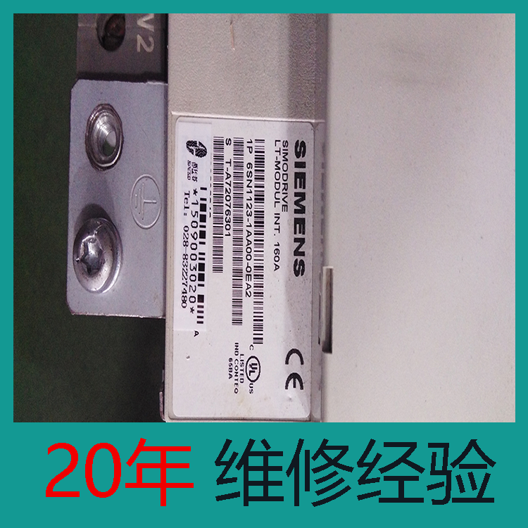 呼和浩特 西門(mén)子驅(qū)動(dòng)維修 驅(qū)動(dòng)模塊維修 20年經(jīng)驗(yàn)